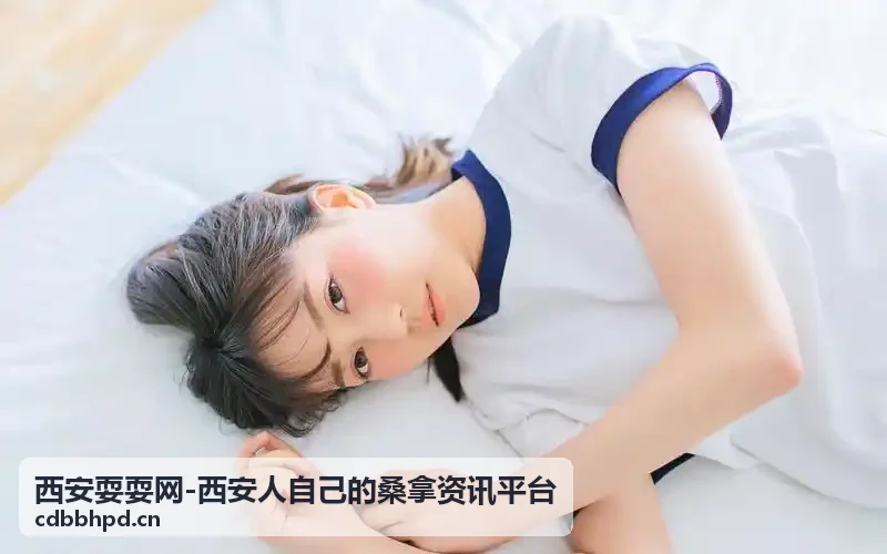 西安耍耍网桑拿水疗环境资讯封面图